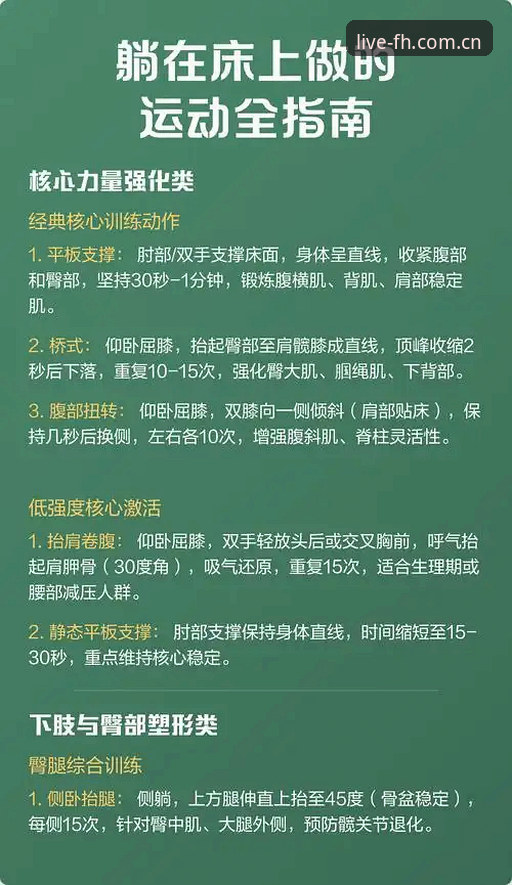 揭秘新手入坑fh体育热门运动必备的体验细节：从下载到流畅观赛的全流程指南