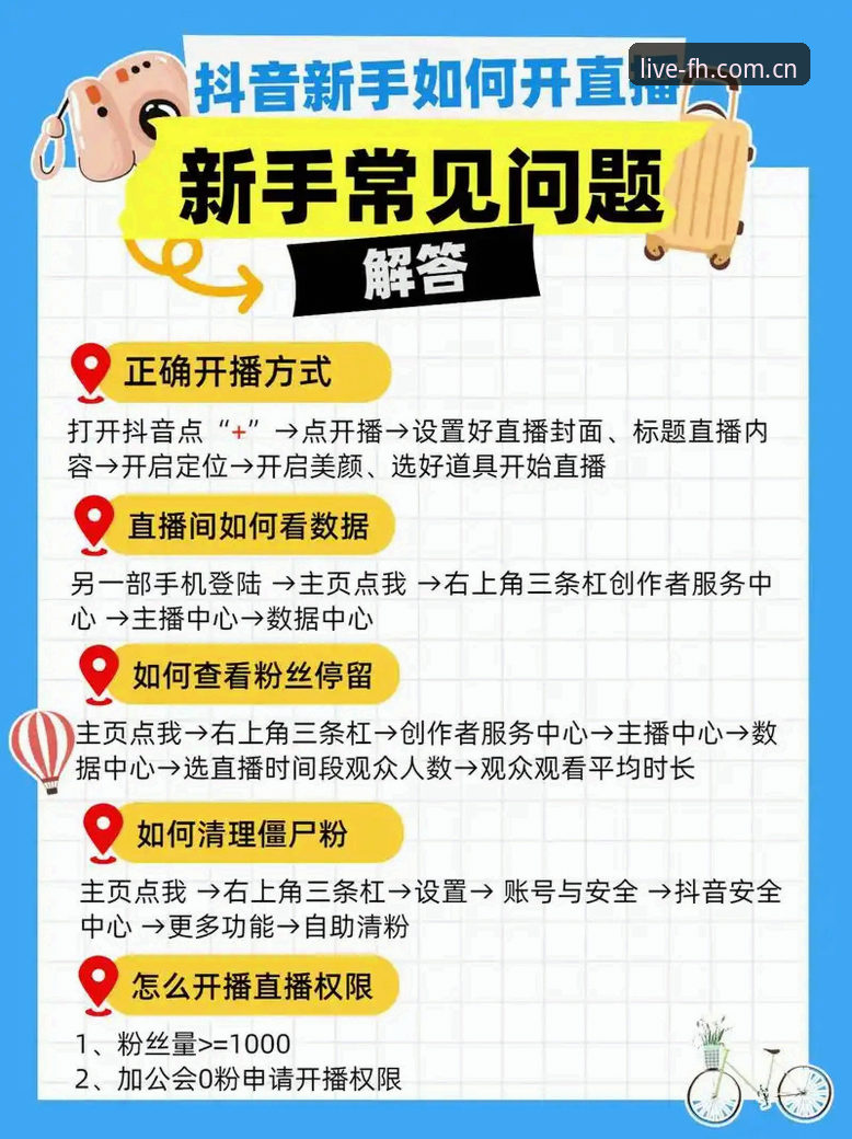 fh体育手机版安装与高清直播操作教程